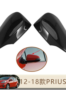 适用于12-18款丰田普锐斯C Aqua Axio后视镜盖外饰胶粘倒车镜外壳