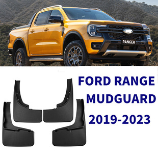 2023外贸跨境挡泥皮瓦汽车轮胎挡泥板改装 适用于福特ranger 2019