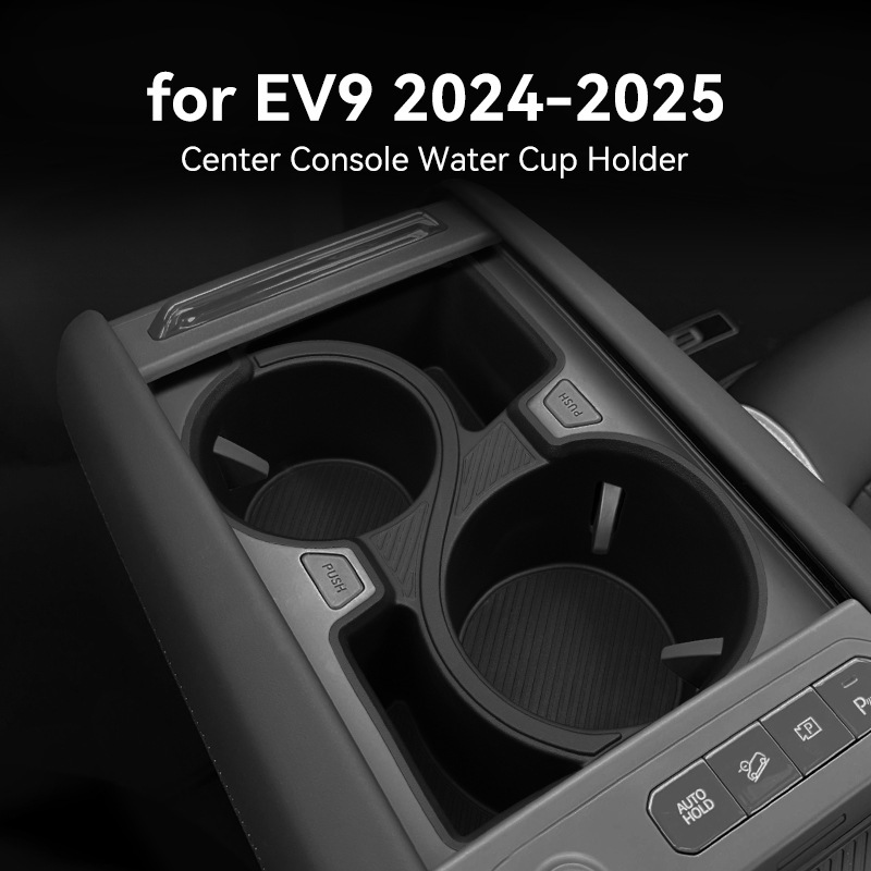 起亚EV9中控水杯套保护防滑垫