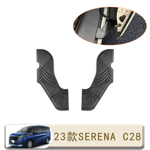 适用于23款日产SERENA C28中门滑轨保护盖内饰改装