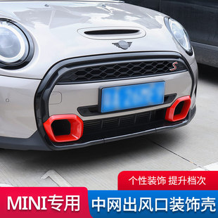 饰壳 F55F56F57中网进出风口装 适用于宝马mini迷你改装 cooper