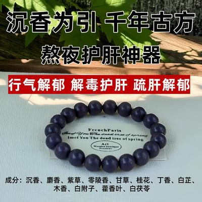 疏肝解郁中药手串非遗自
