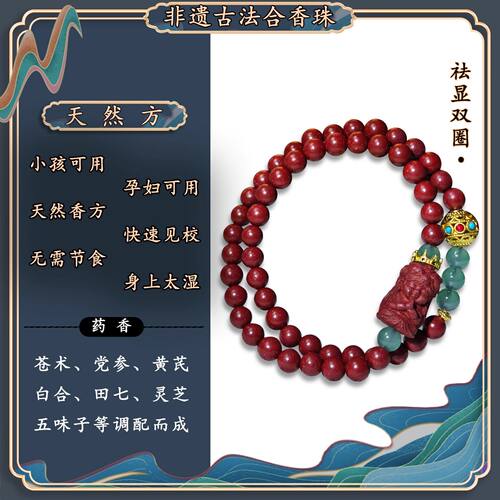 非遗药香【双十一保价】