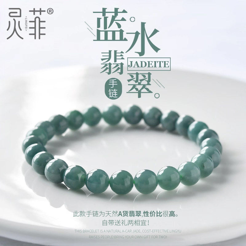 非遗药香天然蓝水翡翠手