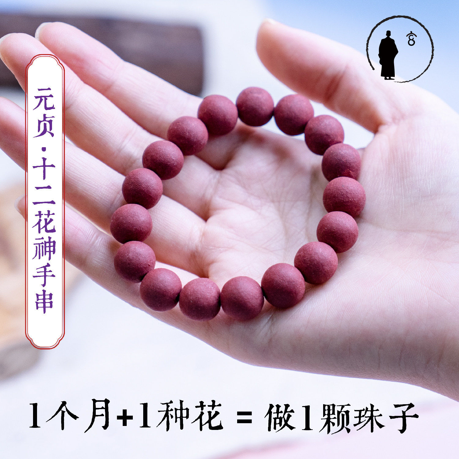 天然药香三玄圣物|全网