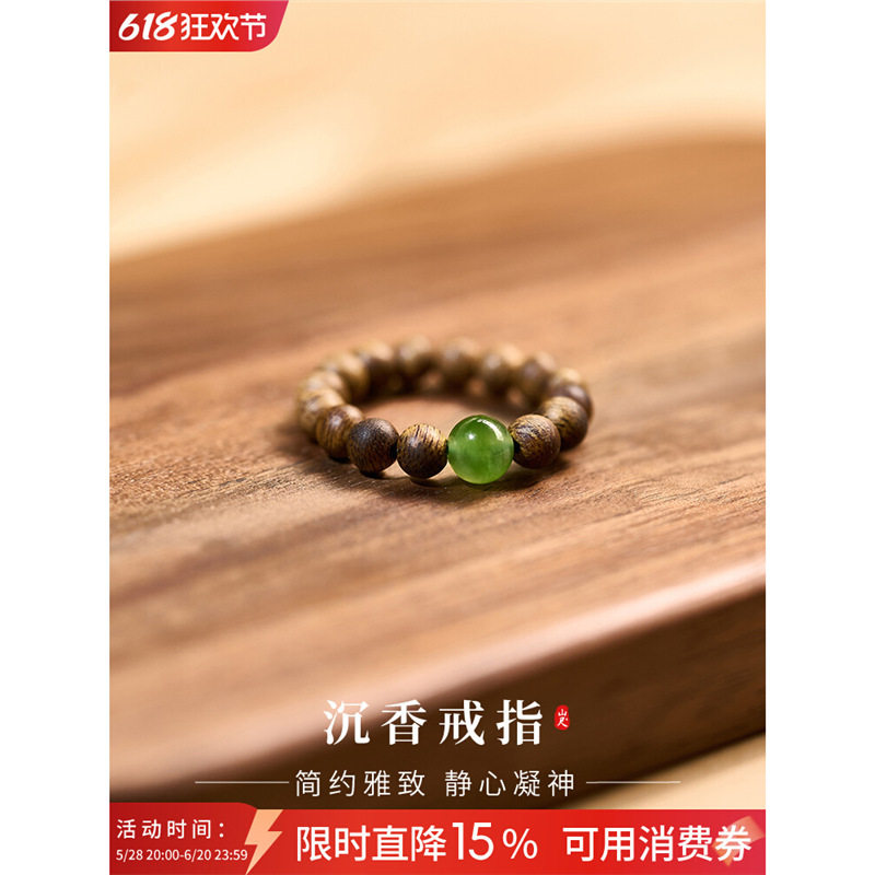 非遗药香沉香戒指赵丽颖