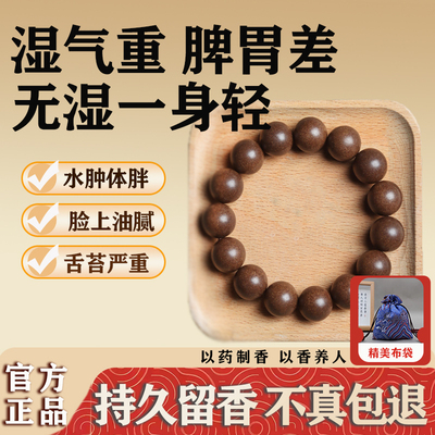 中药手串】五行合香珠古