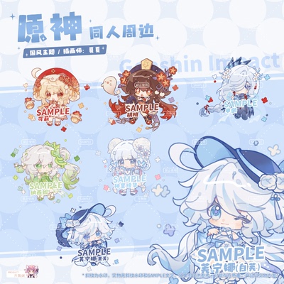 原创原神双闪徽章挂件同人周边