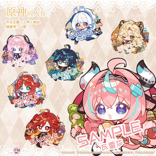 原创原神同人周边节日徽章