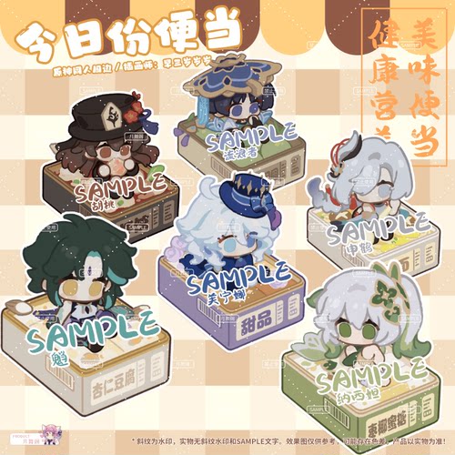 原神吧唧挂件同人周边