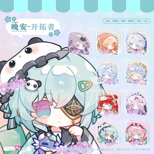 【余量现货】原创 崩坏星穹铁道 晚安 同人周边 白厄/遐蝶 吧唧
