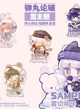 【现货】原创弹丸论破同人周边 七海千秋/雾切/王马小吉 小挂件