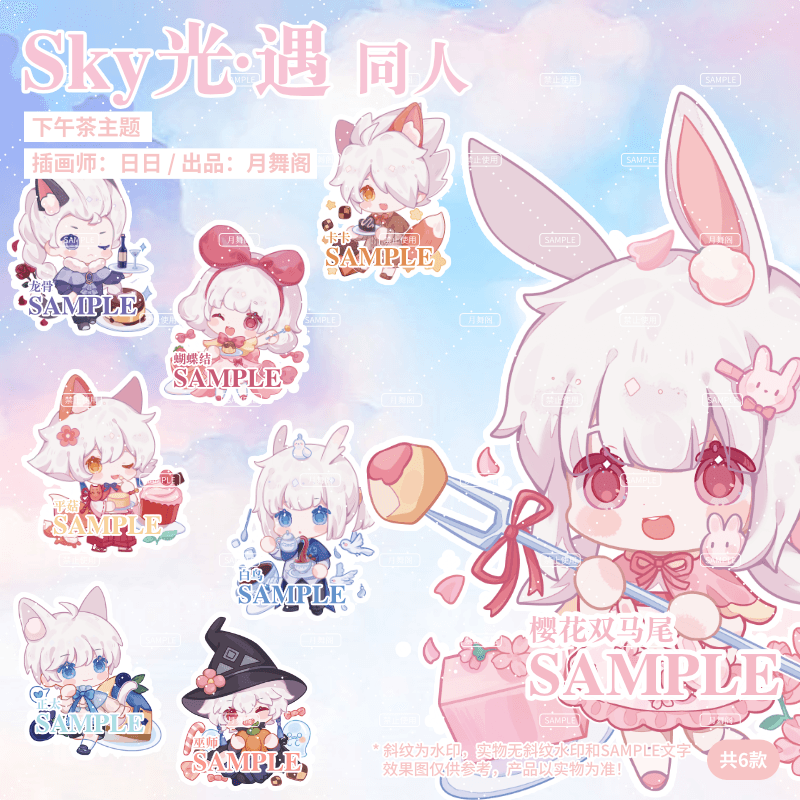 原创光遇同人周边白鸟挂件平菇卡卡吧唧龙骨蝴蝶结樱花双马尾徽章