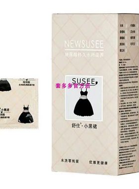 舒仕小黑裙玻尿酸避孕套100只装大水量超薄爱尚牌名流水溶 安全套
