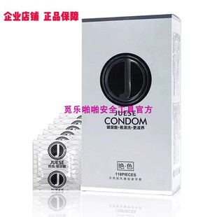 绝色玻尿酸避孕套118只装0.01超薄免洗防过敏大水量安全套美光面