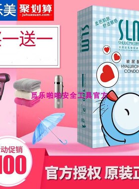 舒乐美小海豹玻尿酸安全套100只装超薄透明质酸尚牌slm名流避孕套