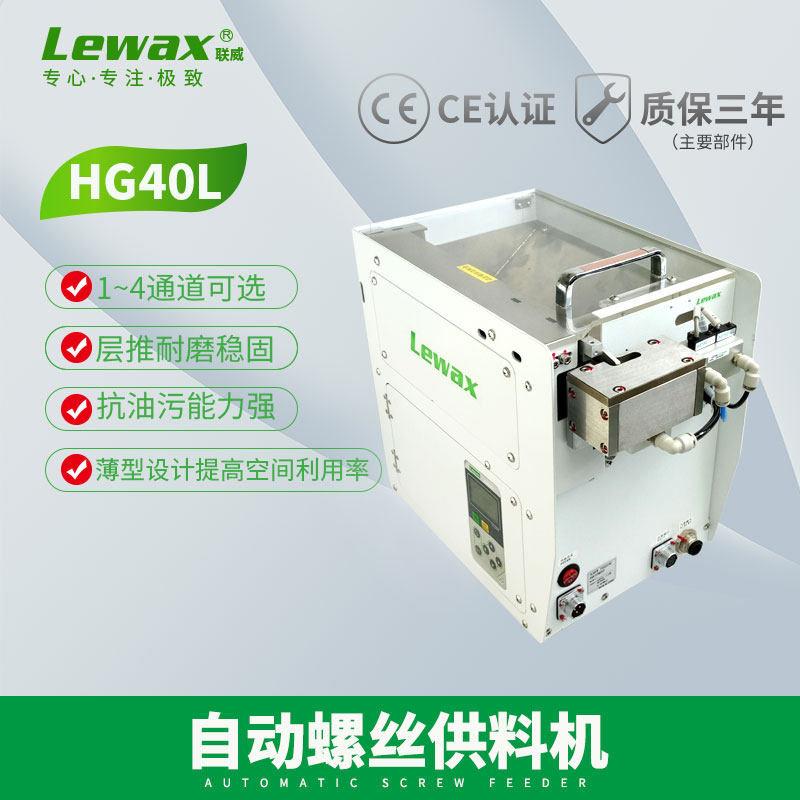 Fully automatic screw feeder, nail arrangement equipment, handheld intelligent air blowing and lifting precision screw feeder