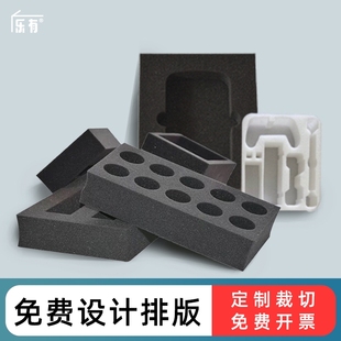 黑海绵 珍珠棉 eva开孔异形包装礼盒内衬定制抗震缓冲保护