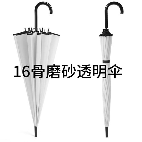 磨砂款高颜值学生透明雨伞