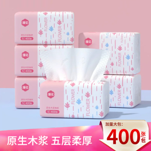 漫花400张抽纸巾整箱批大包纸餐巾纸家用实惠装纸面巾厕所卫生纸