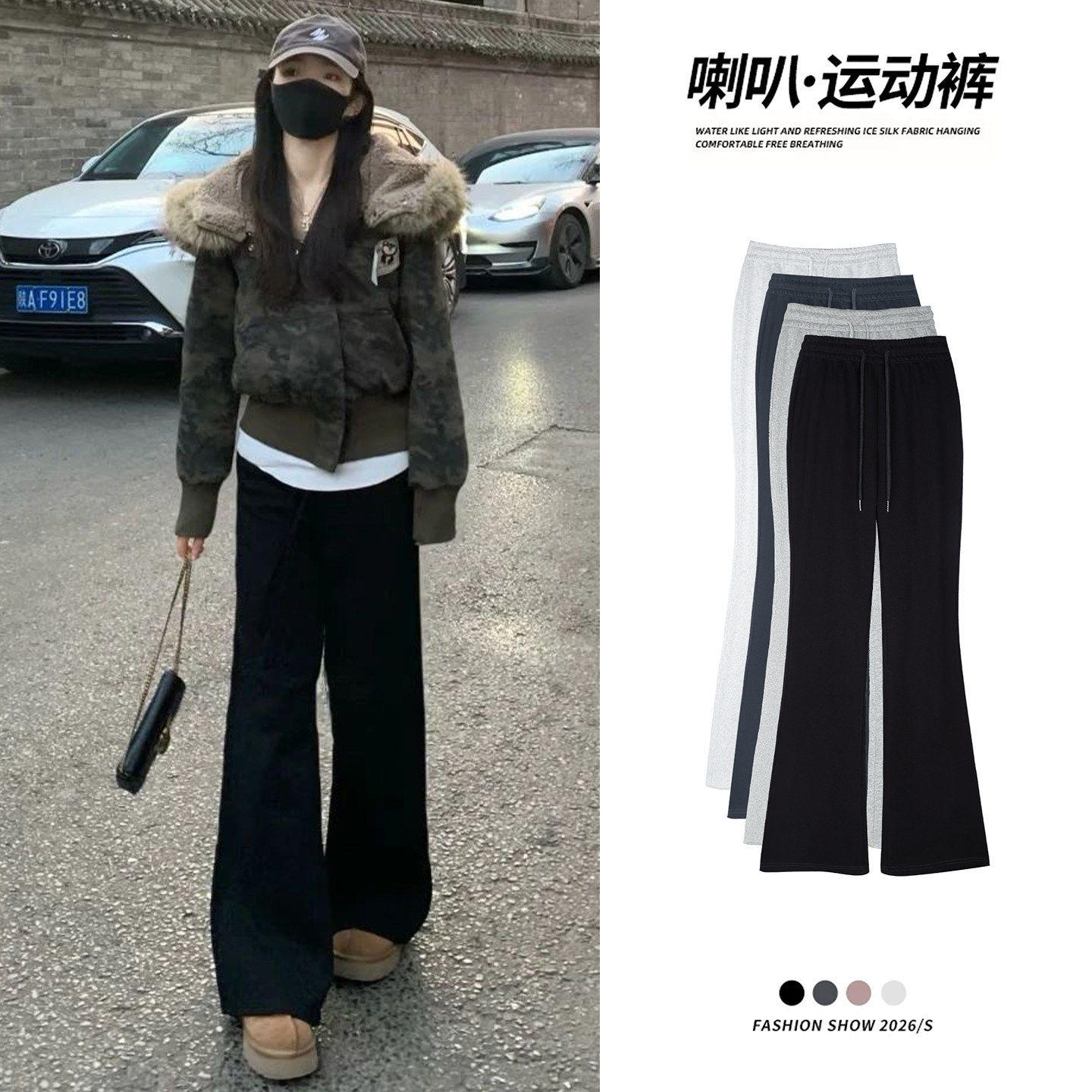 黑色喇叭运动裤女2026新款春秋高腰显瘦卫裤小个子秋冬加绒微喇裤