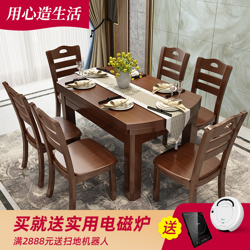 实木餐桌椅组合中式可伸缩折叠长方圆形家用餐桌现代餐厅家具饭桌