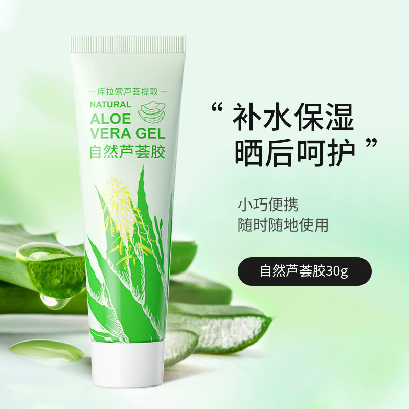 金妮雅库拉索芦荟凝胶
