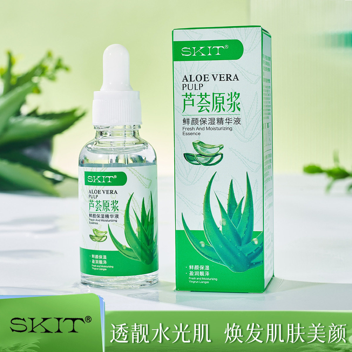 SKIT芦荟原浆精华液30ml鲜颜