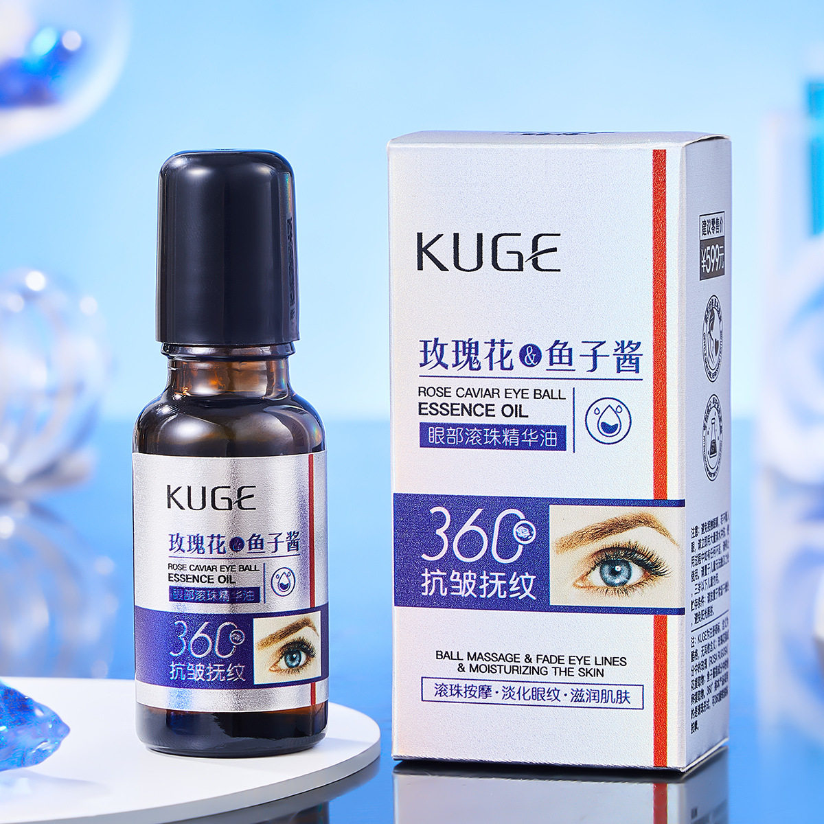 玫瑰花鱼子酱眼部滚珠精华油酷格