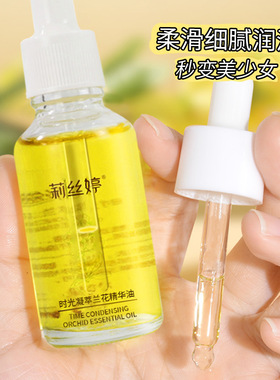 莉丝婷凝萃精华液30ml