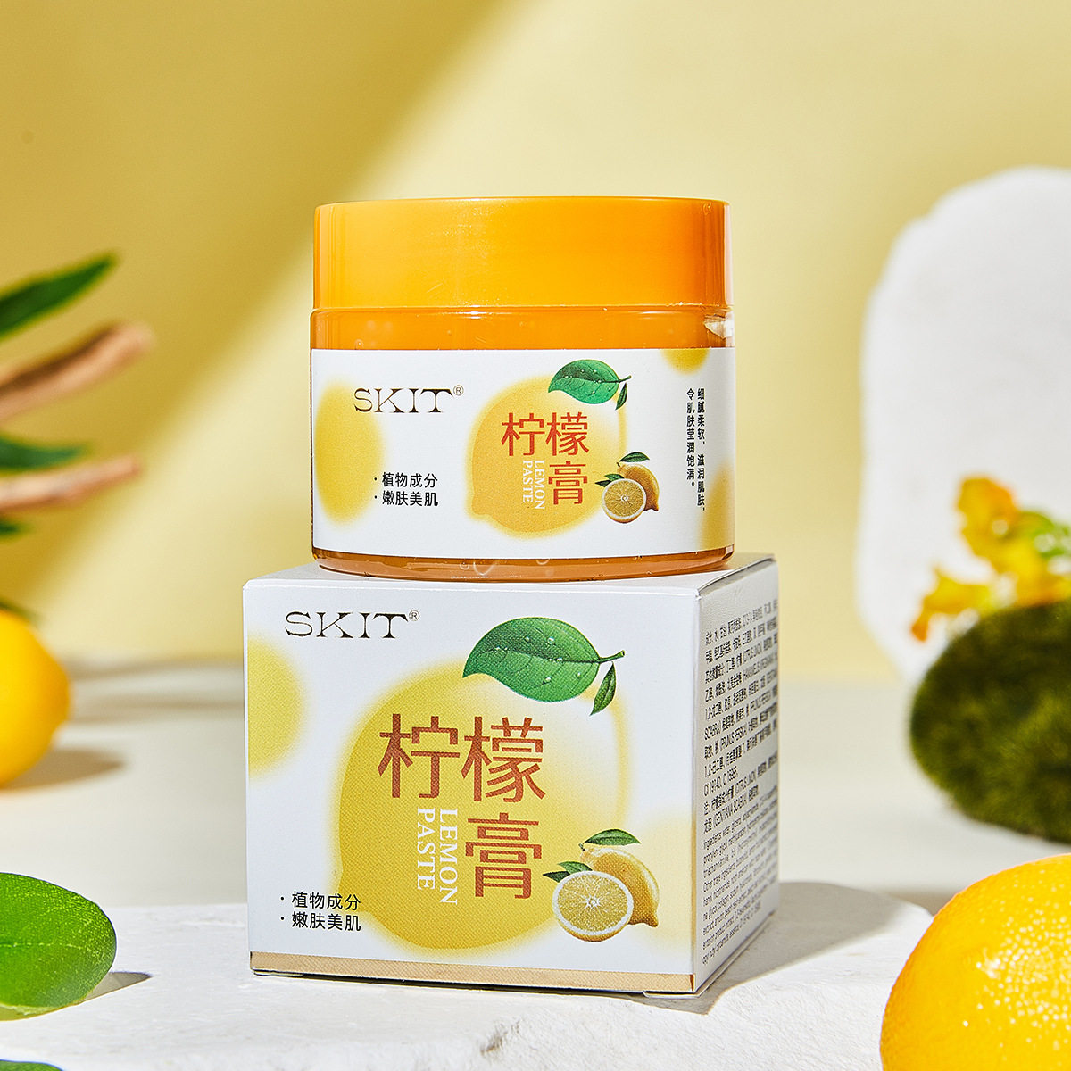 SKIT柠檬膏补水保湿面霜