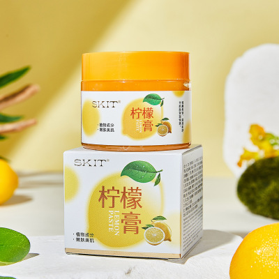 SKIT柠檬膏补水保湿面霜