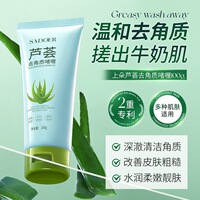 上朵 芦荟去角质啫喱100g改善皮肤粗糙水润柔嫩靓肤去角质啫喱