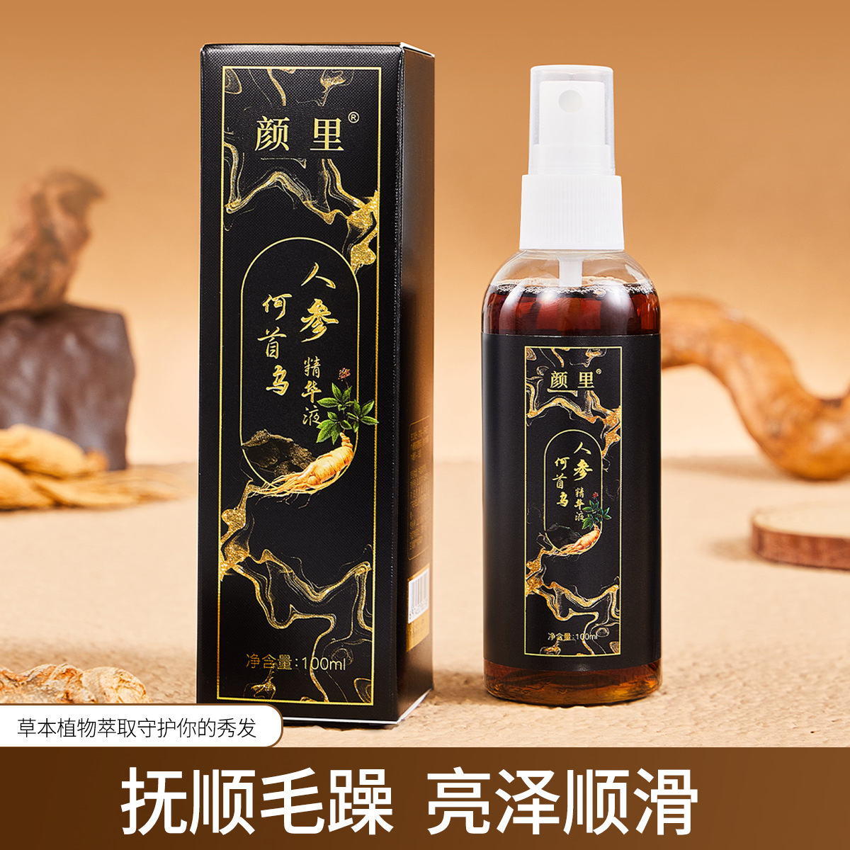 颜里人参何首乌精华液