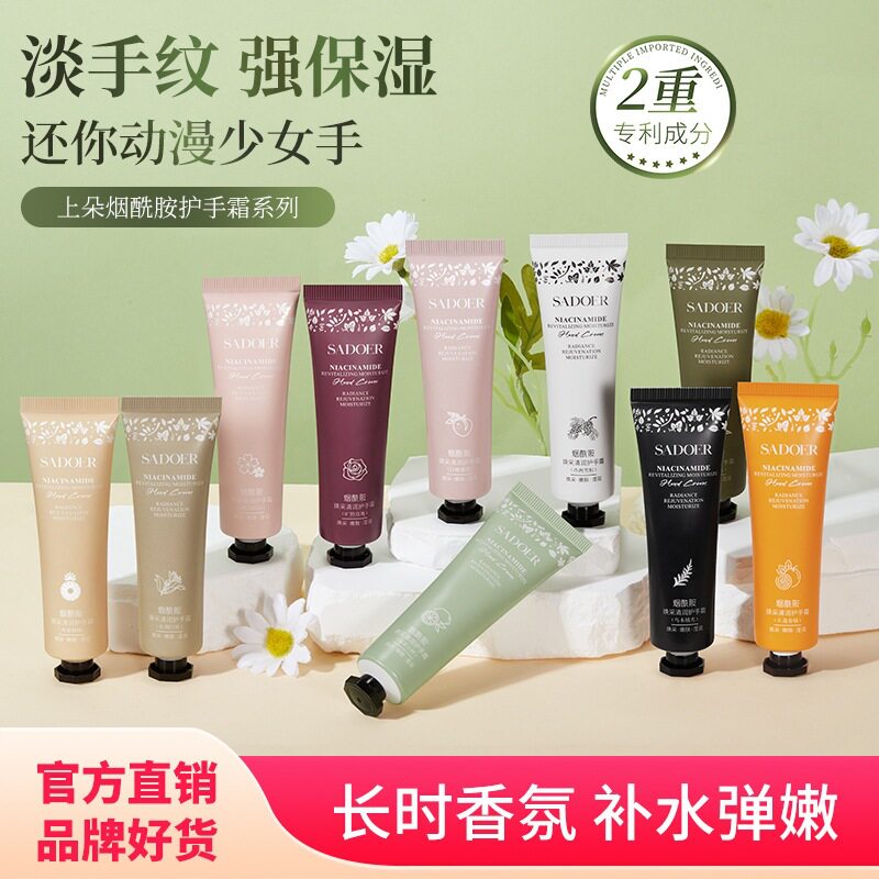 SADOER凡士林护手霜30g小礼品便携伴手礼滋润保湿滋润补水女
