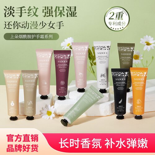 SADOER凡士林护手霜30g小礼品便携伴手礼滋润保湿滋润补水女