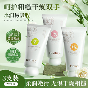 韩纪暖阳白茶香氛护手霜