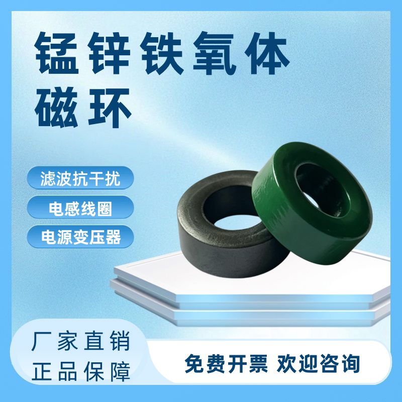 18*10*7锰锌铁氧体磁环滤波抗干