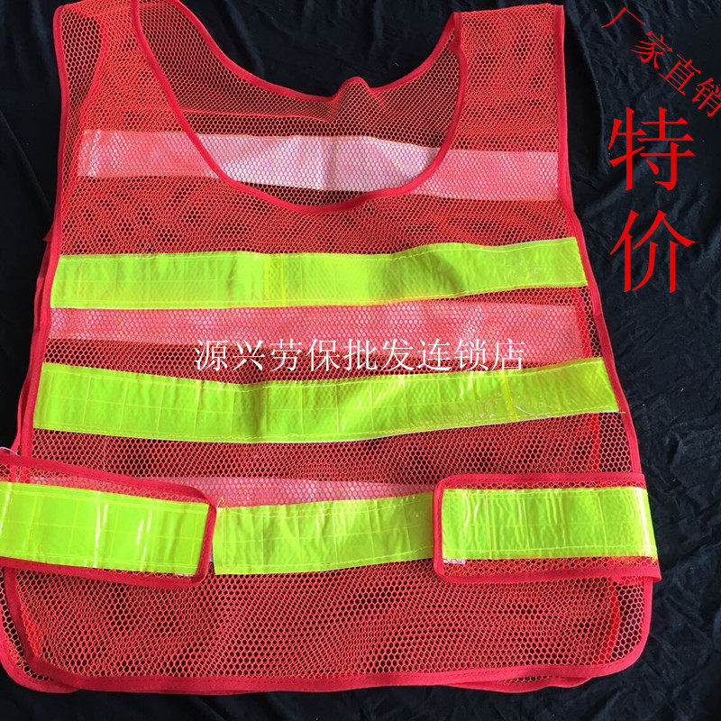 红色交通安全反光背心反光马甲反光衣交通服网眼荧光衣骑行