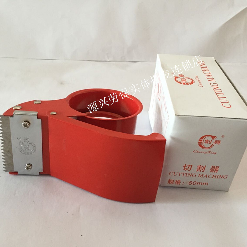 铁制4.8宽加长型封箱器打包器胶带机切割器切刀胶带坐打包机批发