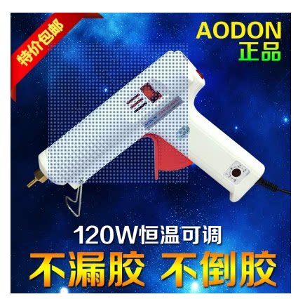 AODON傲盾AD-F胶枪热胶枪120W可调恒温热熔胶枪 铜嘴热胶枪