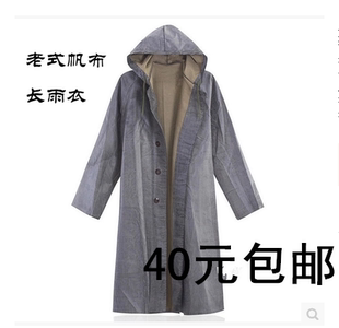 连体带袖 户外橡胶87式 雨衣军绿士抗洪抢险煤矿帆布工作雨披厚