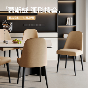 椅子套罩新款椅子套家用座椅套四季通用实木餐桌餐椅套凳子保护套