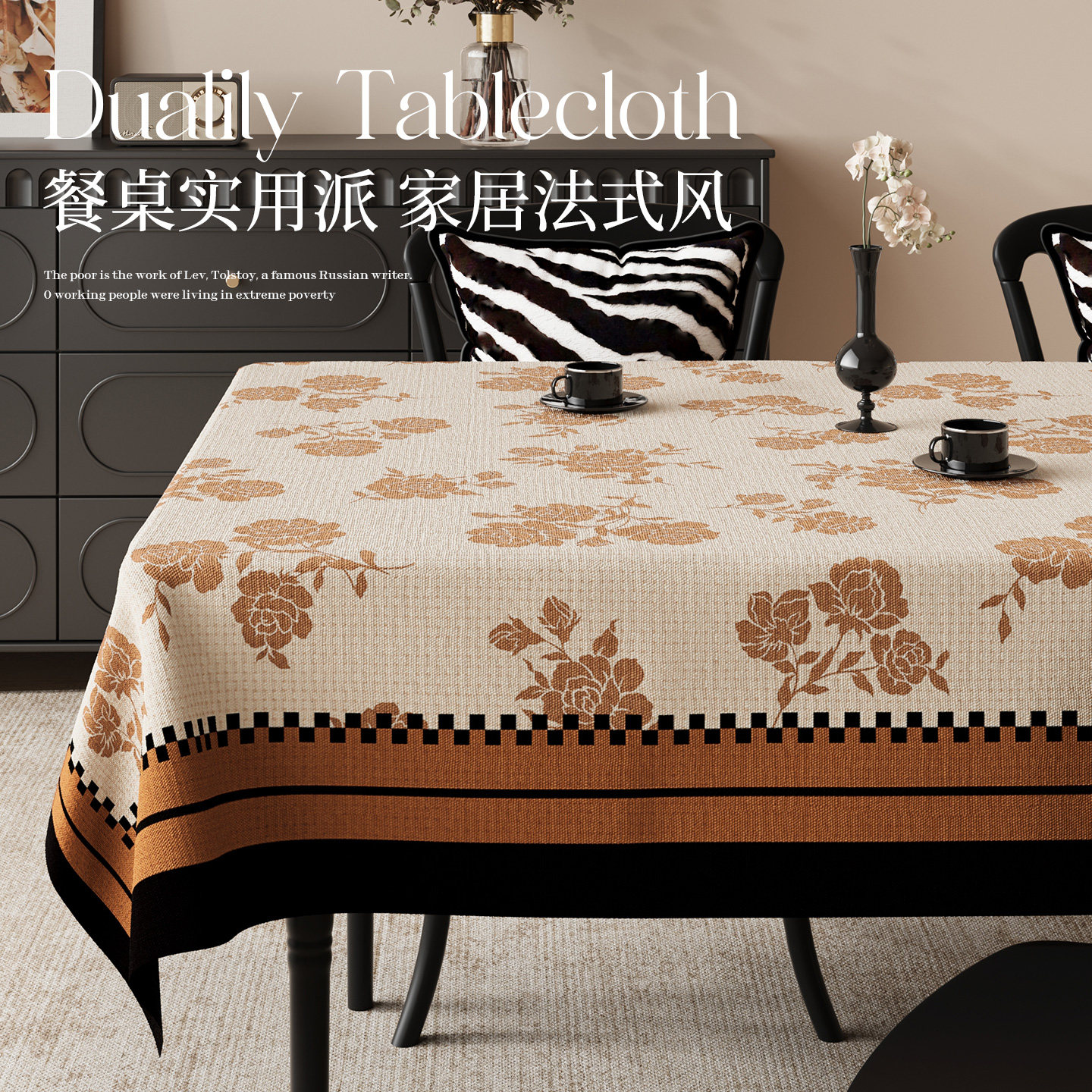 茶几台布装饰盖布新年新款桌布免洗防水防油防烫防滑餐桌布氛围感,居家布艺,桌布,淘宝优惠券,粉丝福利购,淘宝优惠卷