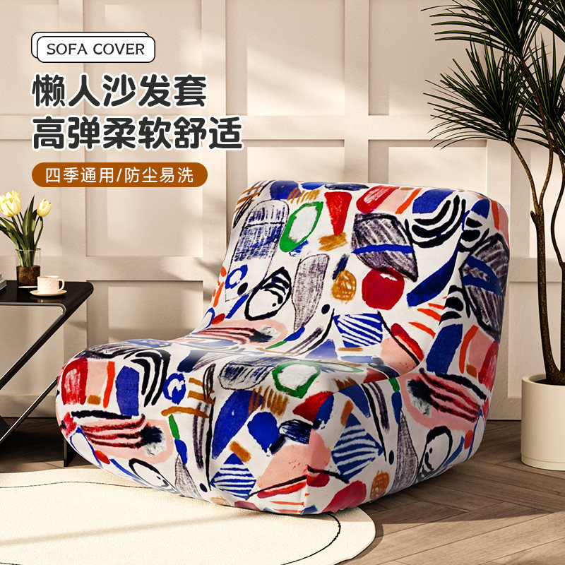 简约毛毛虫懒人沙发套罩全包卍能套防猫抓沙发弹力保护罩通用型,居家布艺,沙发套,淘宝优惠券,粉丝福利购,淘宝优惠卷