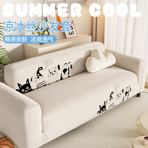 ins奶油风沙发套2024新