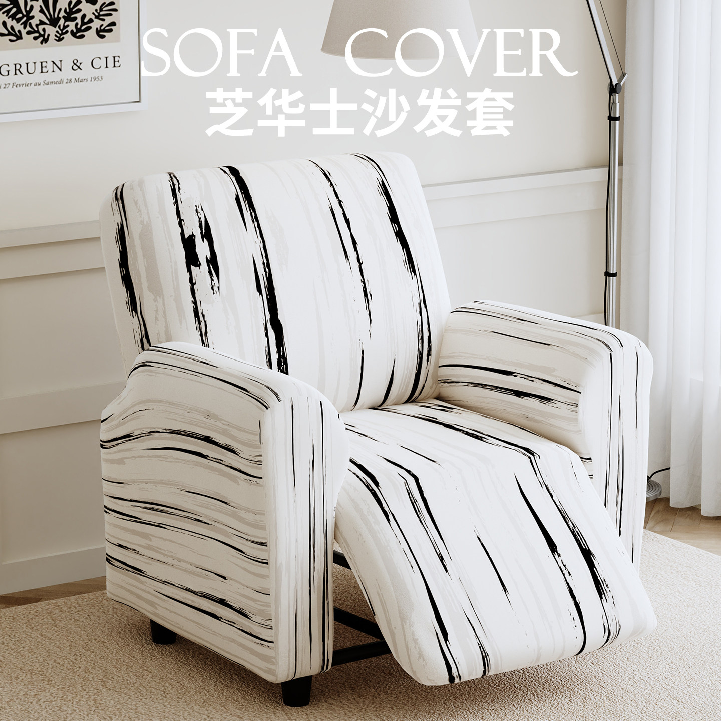 2026新款现代简约芝华士沙发套罩全包防滑可拆洗芝华士沙发保护套,居家布艺,沙发套,淘宝优惠券,粉丝福利购,淘宝优惠卷