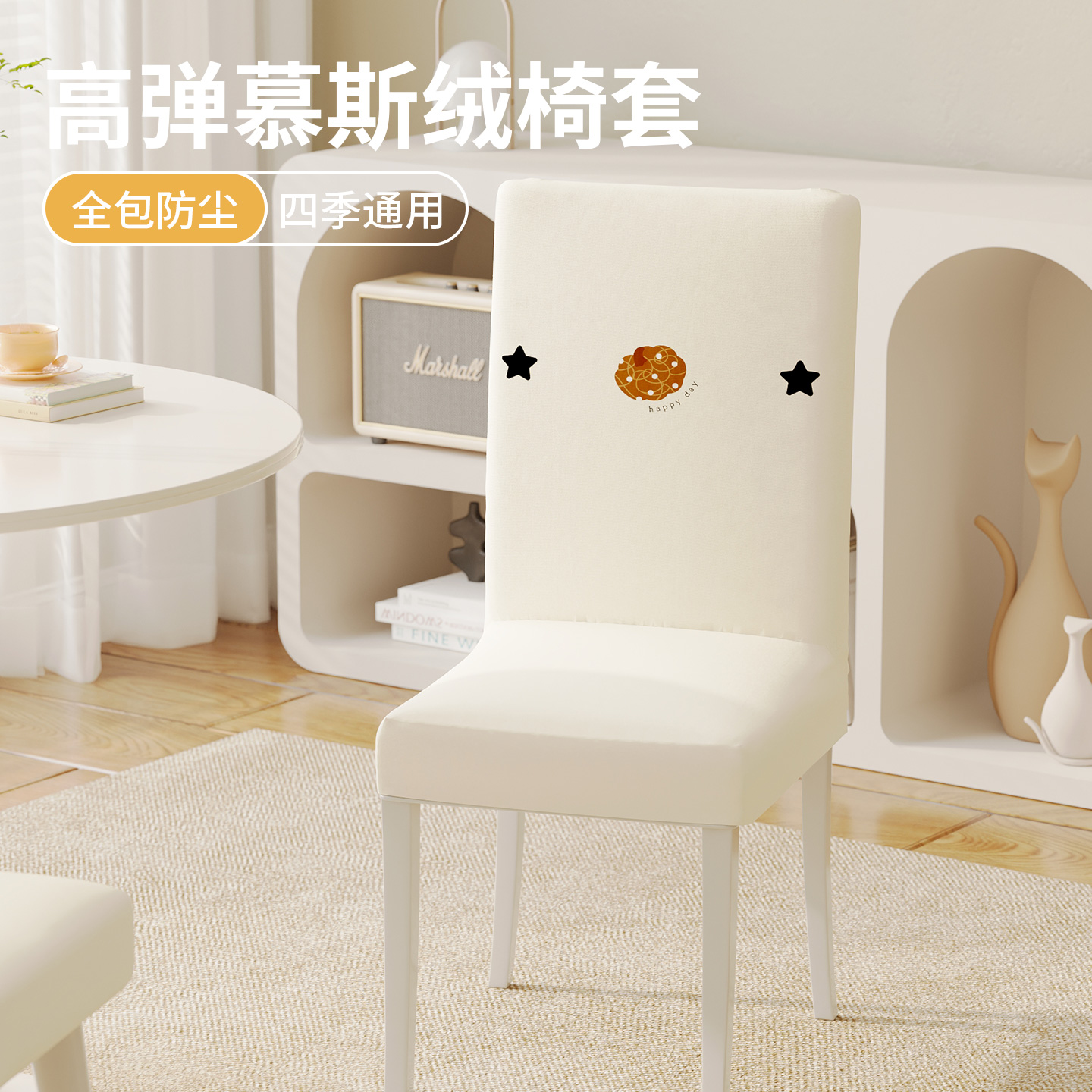 连体椅垫现代家用椅子套罩餐椅套