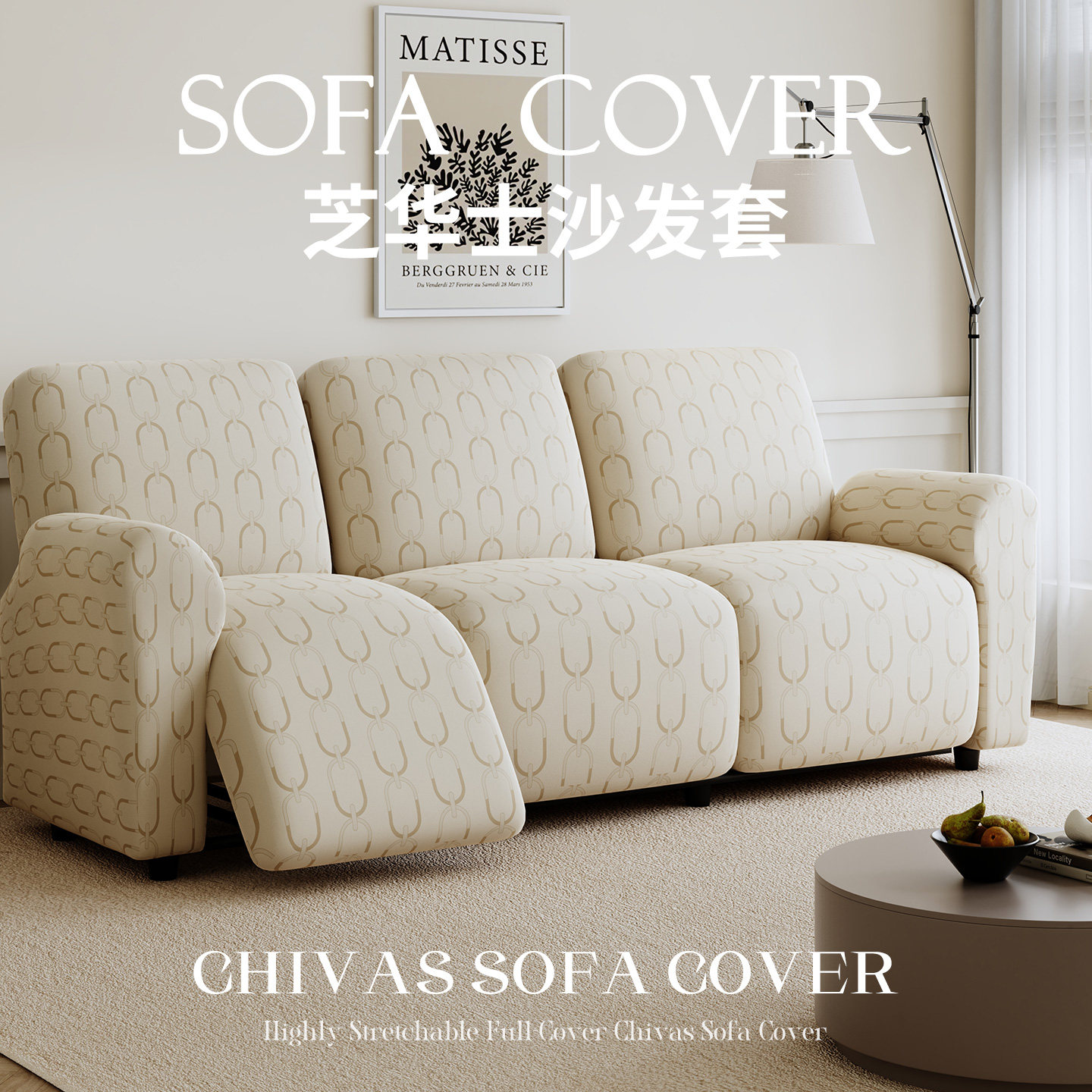 芝华士沙发套罩2026新款现代简约全包防滑可拆洗芝华士沙发保护套,居家布艺,沙发套,淘宝优惠券,粉丝福利购,淘宝优惠卷