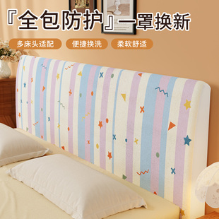 卡通多巴胺床头套罩儿童房软包全包型遮丑神器2025新款防尘保护罩